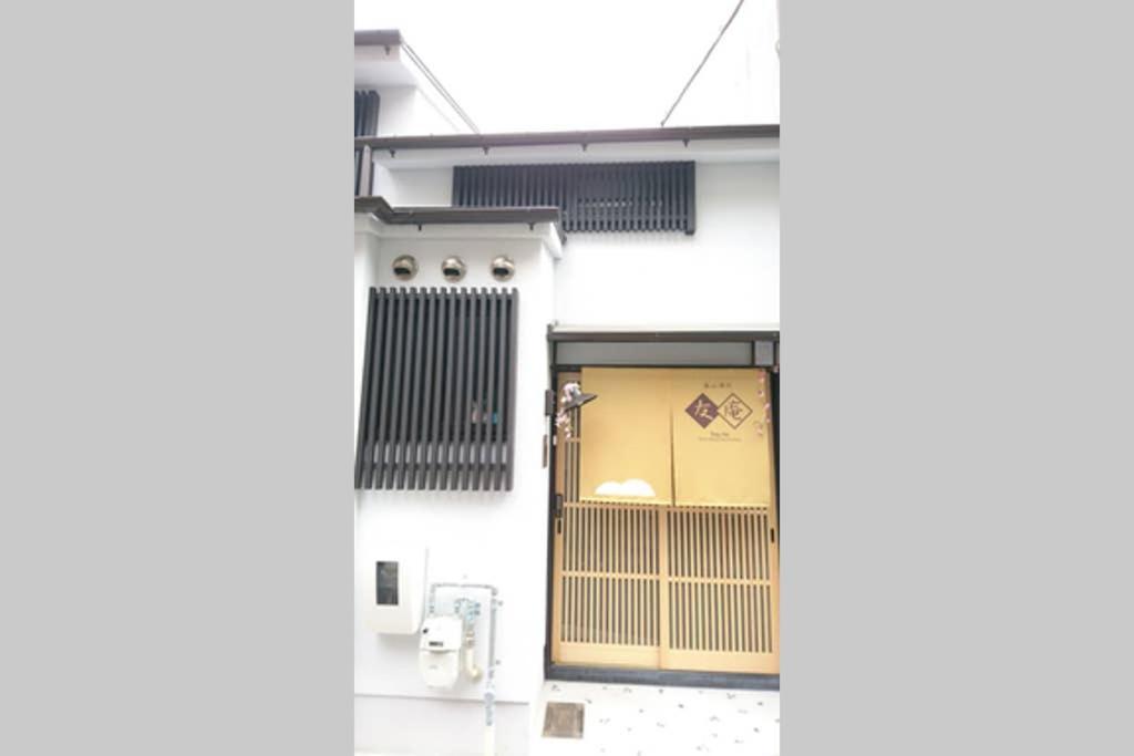 東山清水 友庵 Villa Kyoto Exterior photo